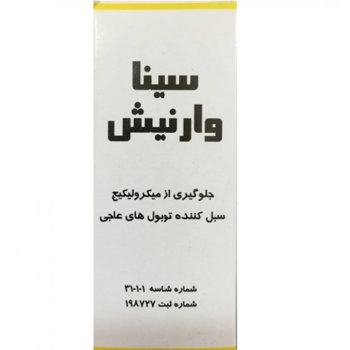 وارنیش رزینی 30 میل