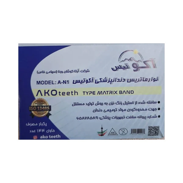 نوار ماتریکس اطفال