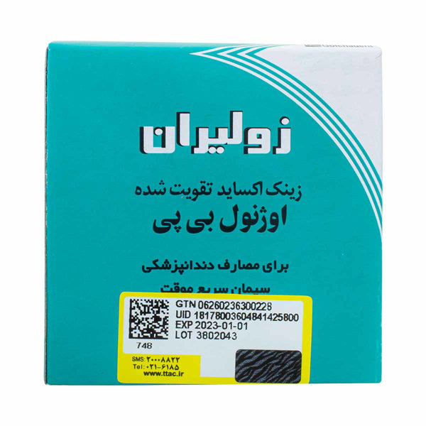 زونالین زولیران