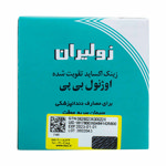 زونالین زولیران