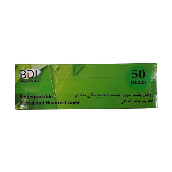 روکش زیرسری ضخیم نایلونی سازگار با محیط زیست 50 عددی