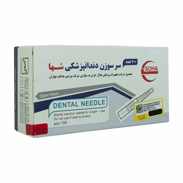 سرسوزن 100 عددی گیج 27