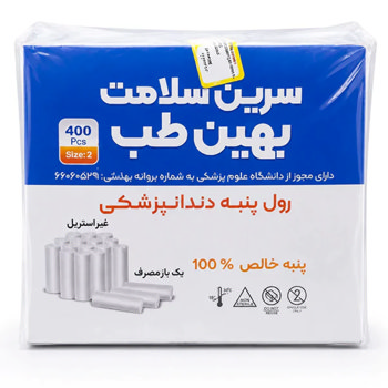 رول پنبه 400 عددی