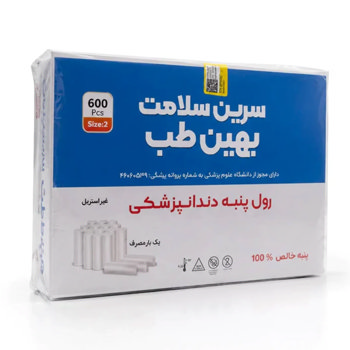رول پنبه 600 عددی